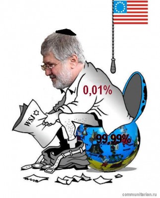 Как Украина стала беднейшей страной Европы или о самом интимном месте Коломойского