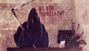 Беги, украинец! Беги!