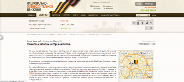 НОД-фашисты