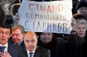 Пока богатые богатеют, власти уговаривают население пожить плохо