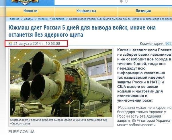 УССР - Украина: из космоса – в грязь